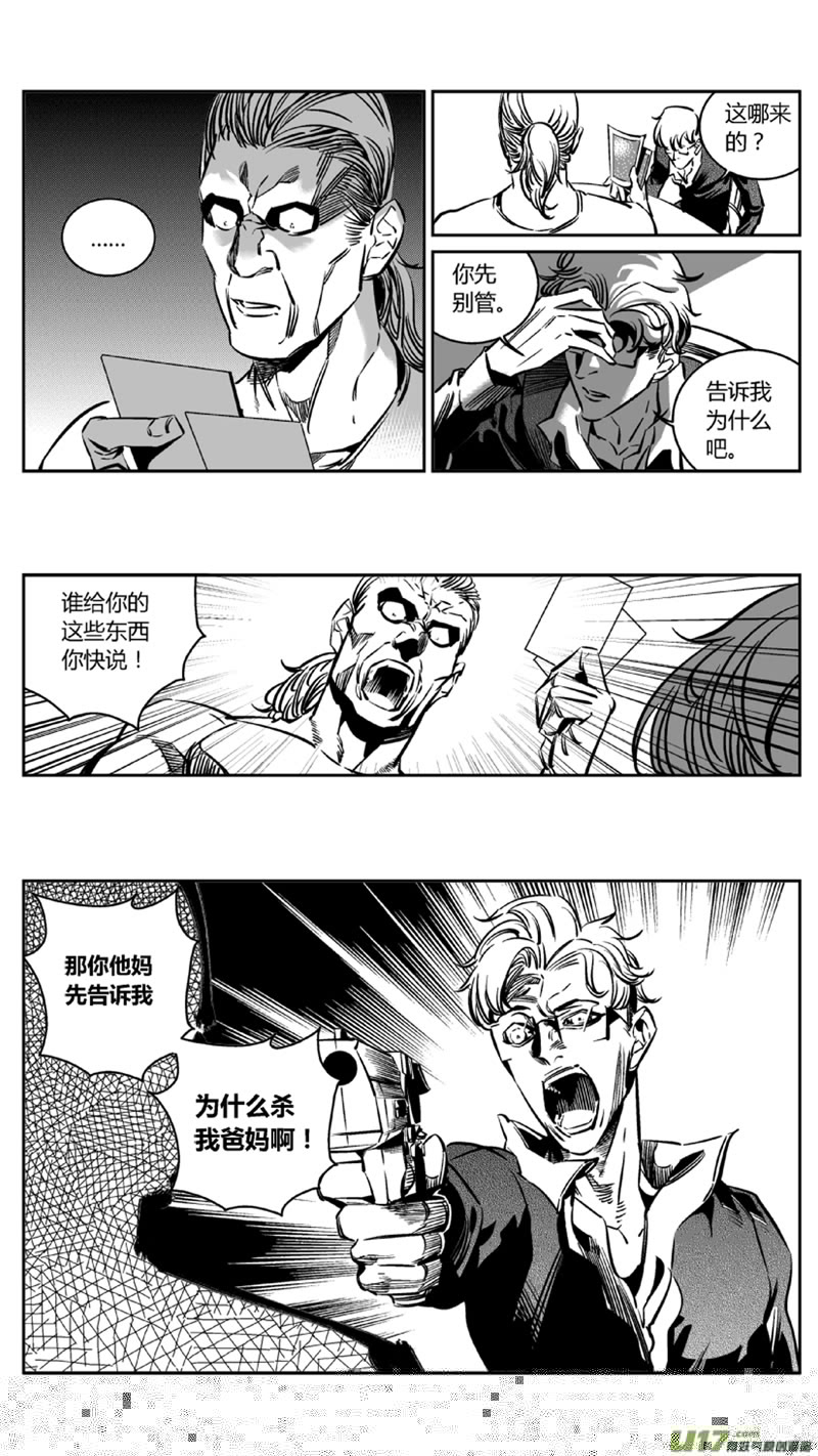 我有特别的颜艺技巧韩漫全集-106.内斗无删减无遮挡章节图片 