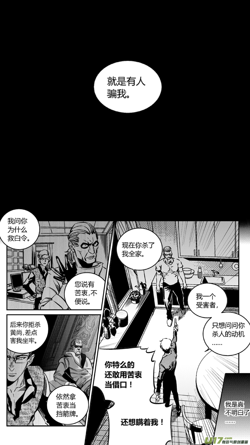 我有特别的颜艺技巧韩漫全集-106.内斗无删减无遮挡章节图片 