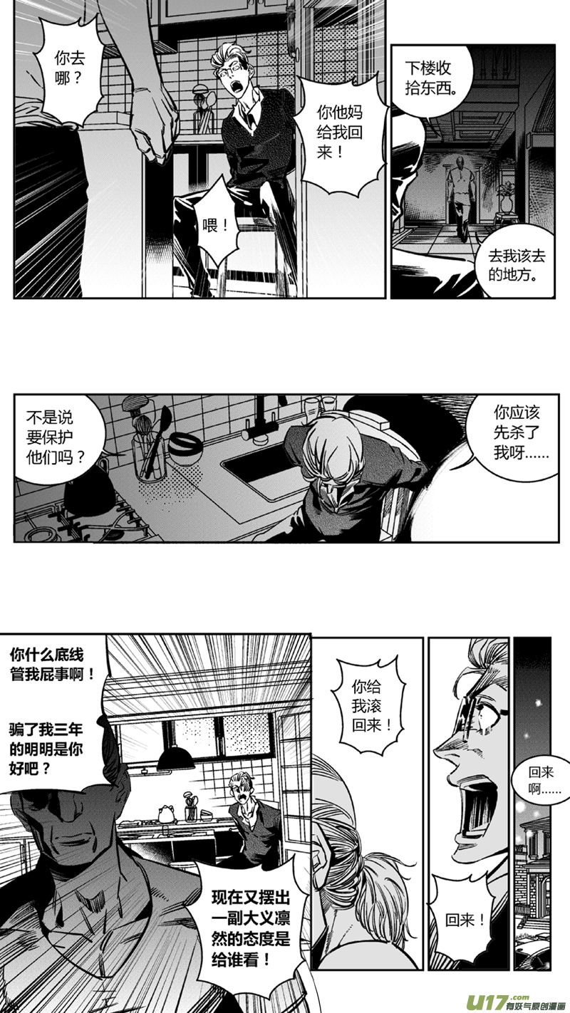 我有特别的颜艺技巧韩漫全集-107.内斗2.0无删减无遮挡章节图片 