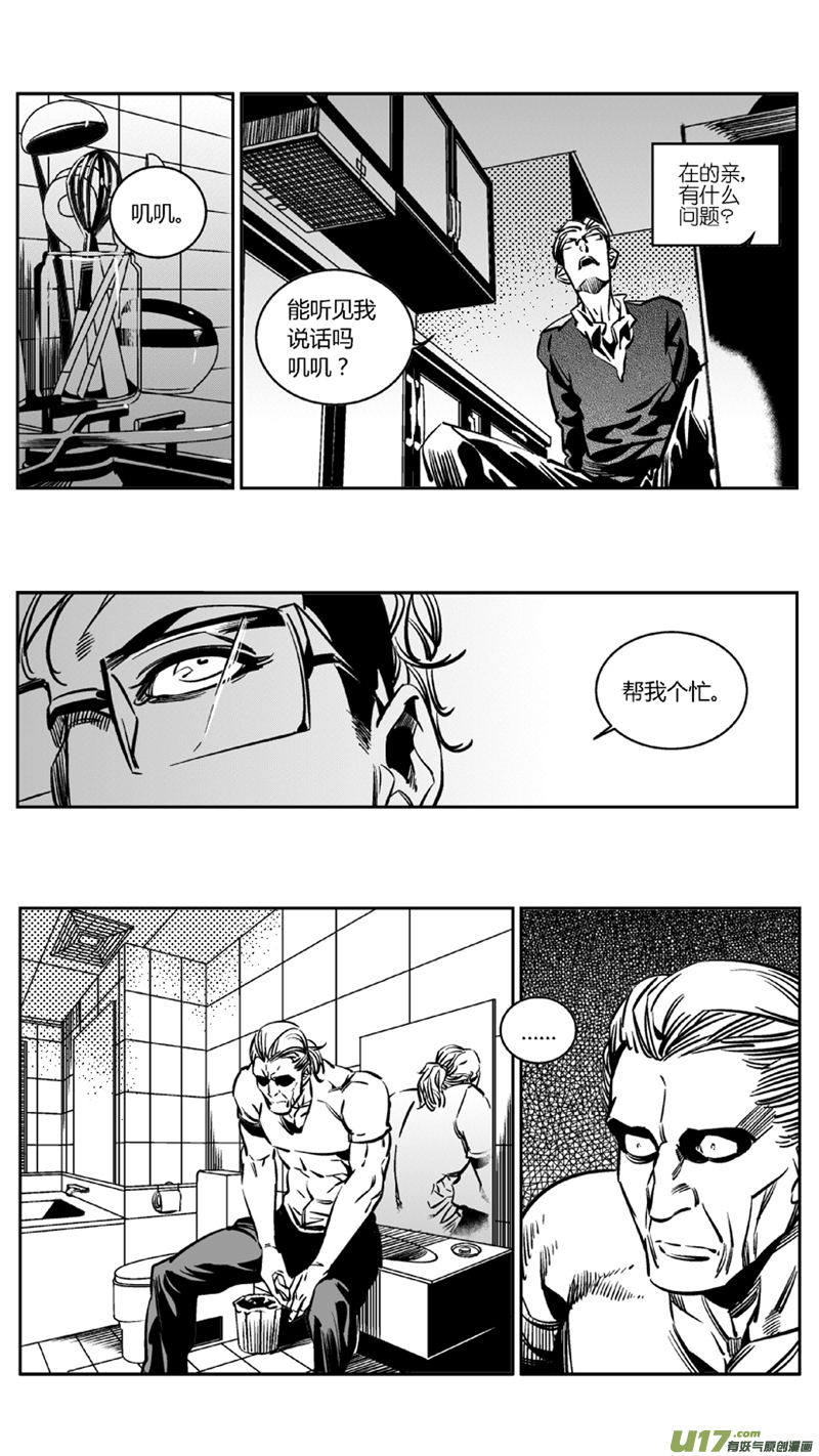 我有特别的颜艺技巧韩漫全集-107.内斗2.0无删减无遮挡章节图片 