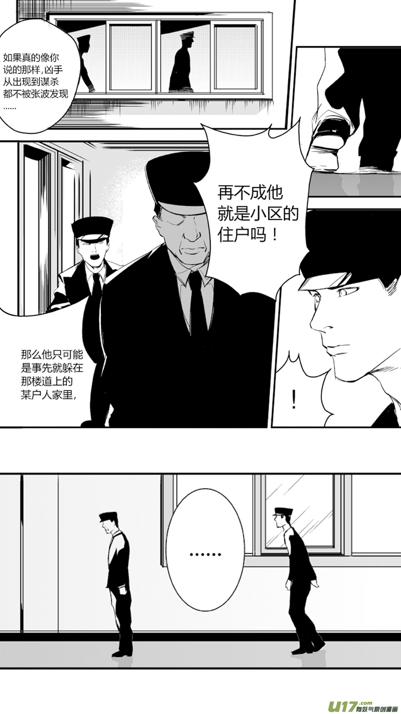 我有特别的颜艺技巧韩漫全集-13.寄生无删减无遮挡章节图片 