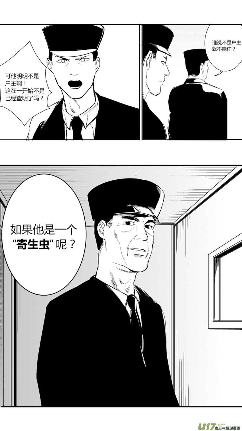 我有特别的颜艺技巧韩漫全集-13.寄生无删减无遮挡章节图片 