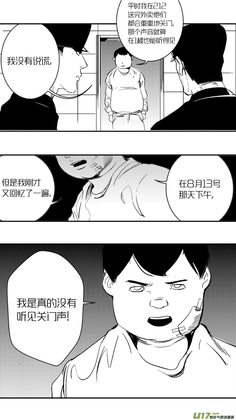 我有特别的颜艺技巧韩漫全集-13.寄生无删减无遮挡章节图片 
