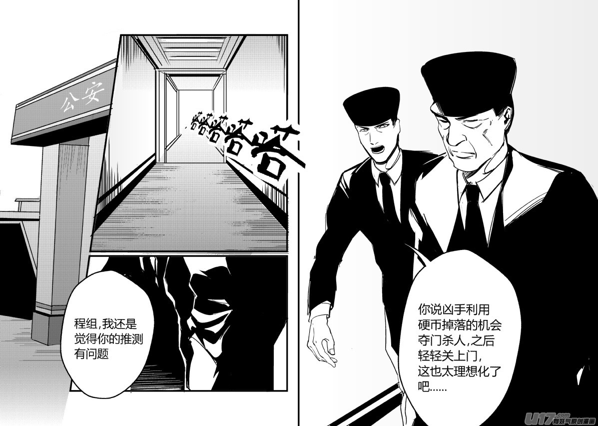 我有特别的颜艺技巧韩漫全集-13.寄生无删减无遮挡章节图片 