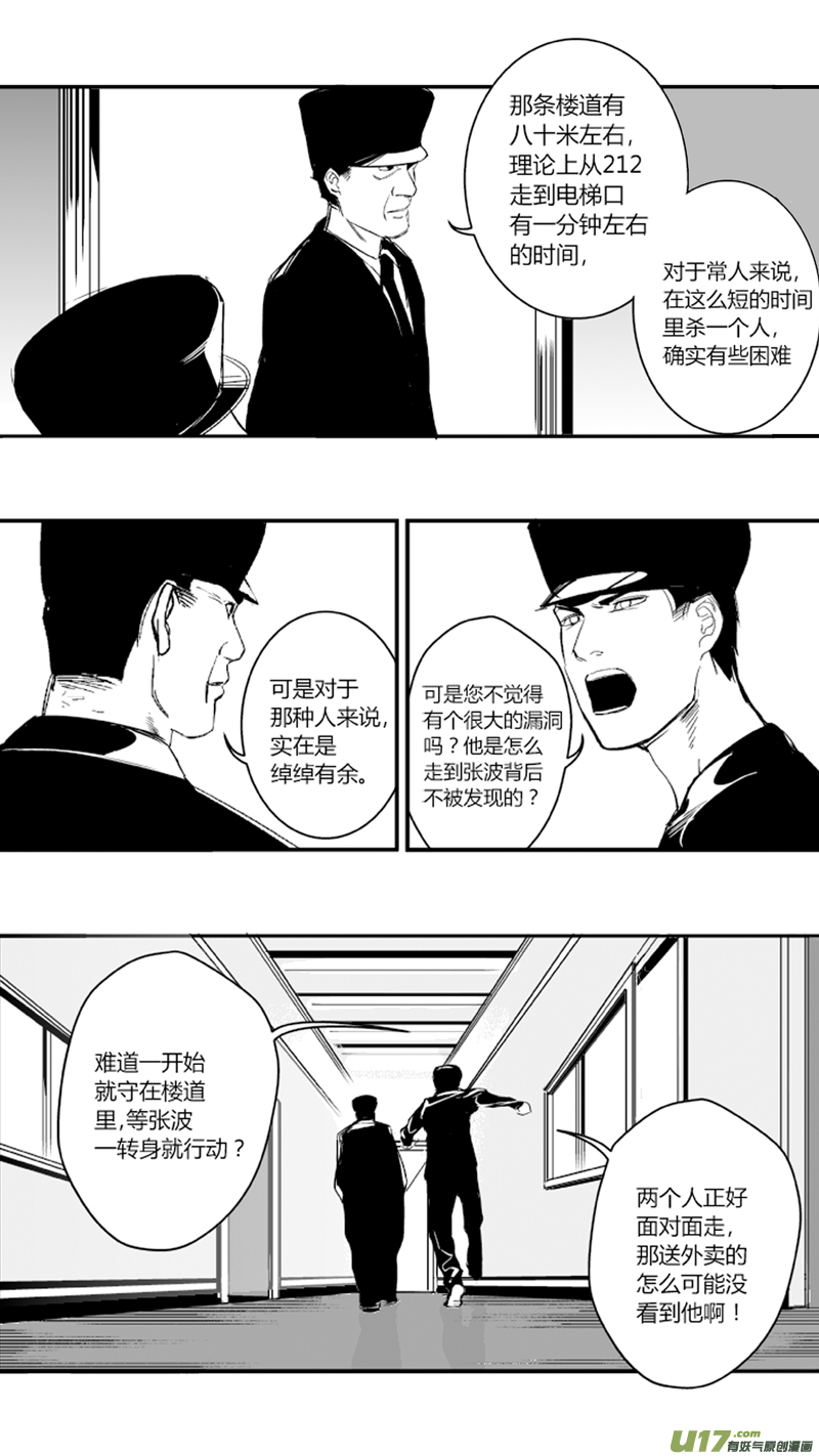 我有特别的颜艺技巧韩漫全集-13.寄生无删减无遮挡章节图片 