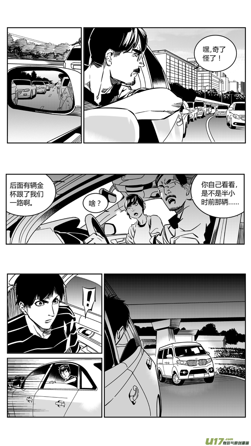 我有特别的颜艺技巧韩漫全集-108.邂逅无删减无遮挡章节图片 