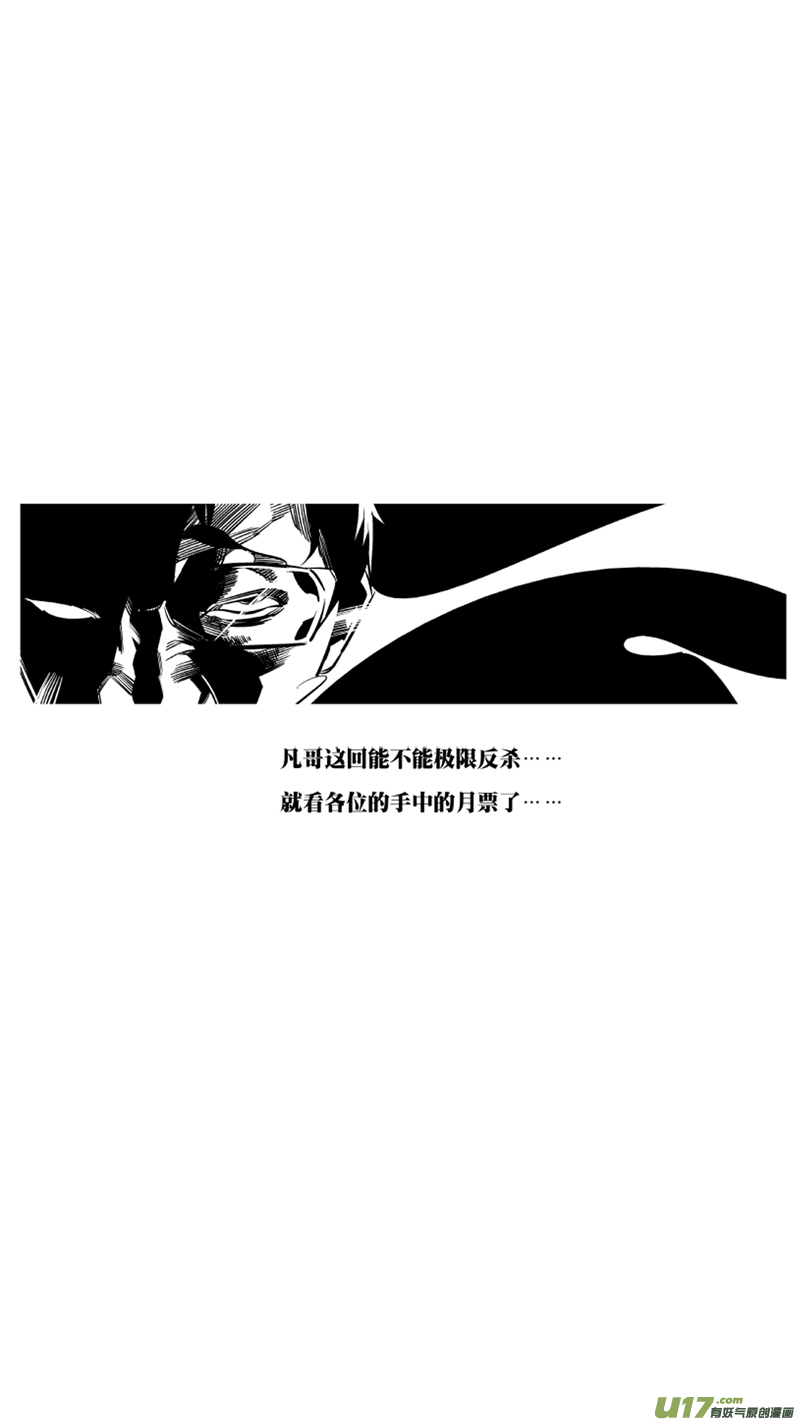 我有特别的颜艺技巧韩漫全集-109.邂逅2.0无删减无遮挡章节图片 