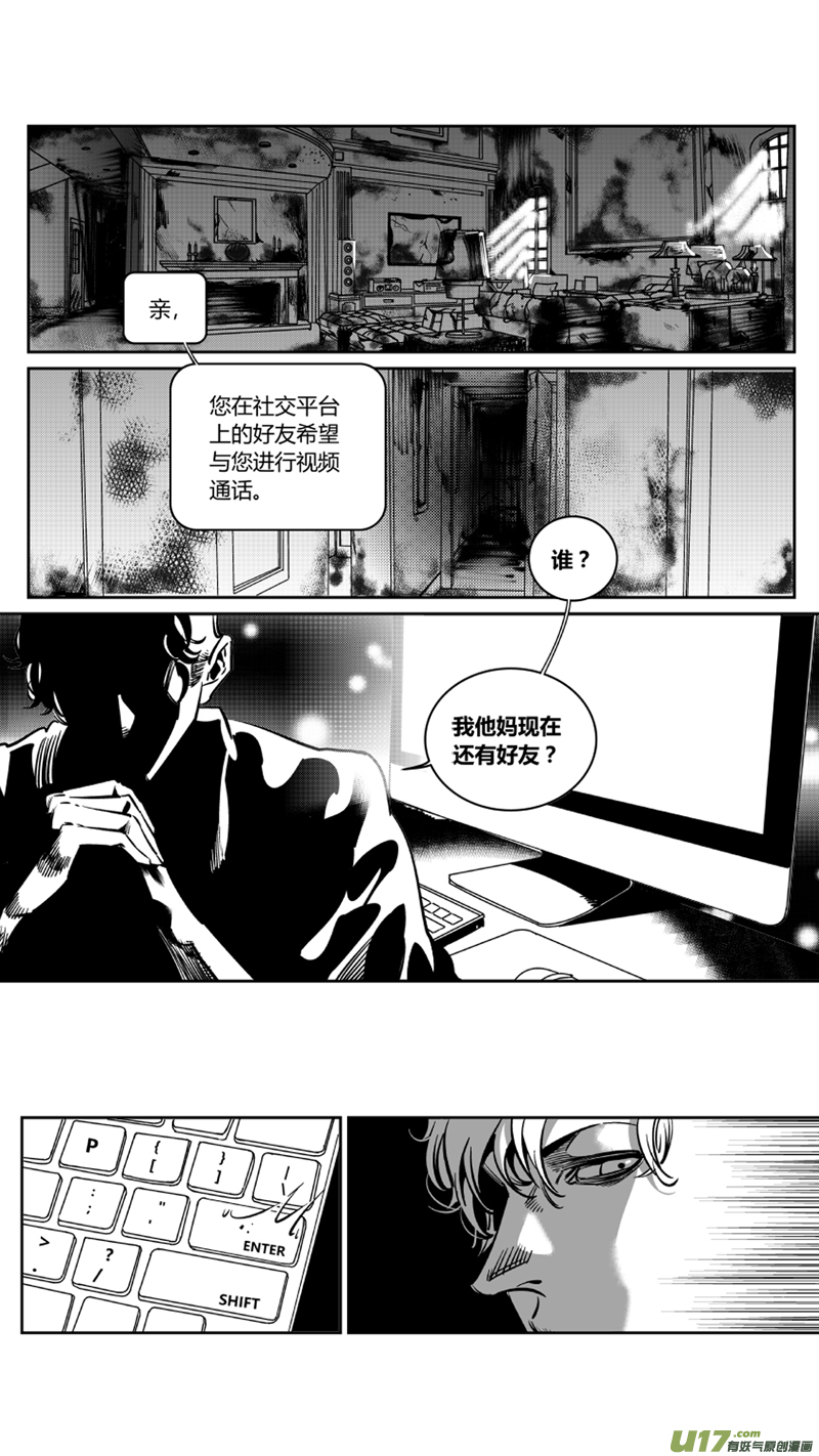 我有特别的颜艺技巧韩漫全集-111.碾压无删减无遮挡章节图片 