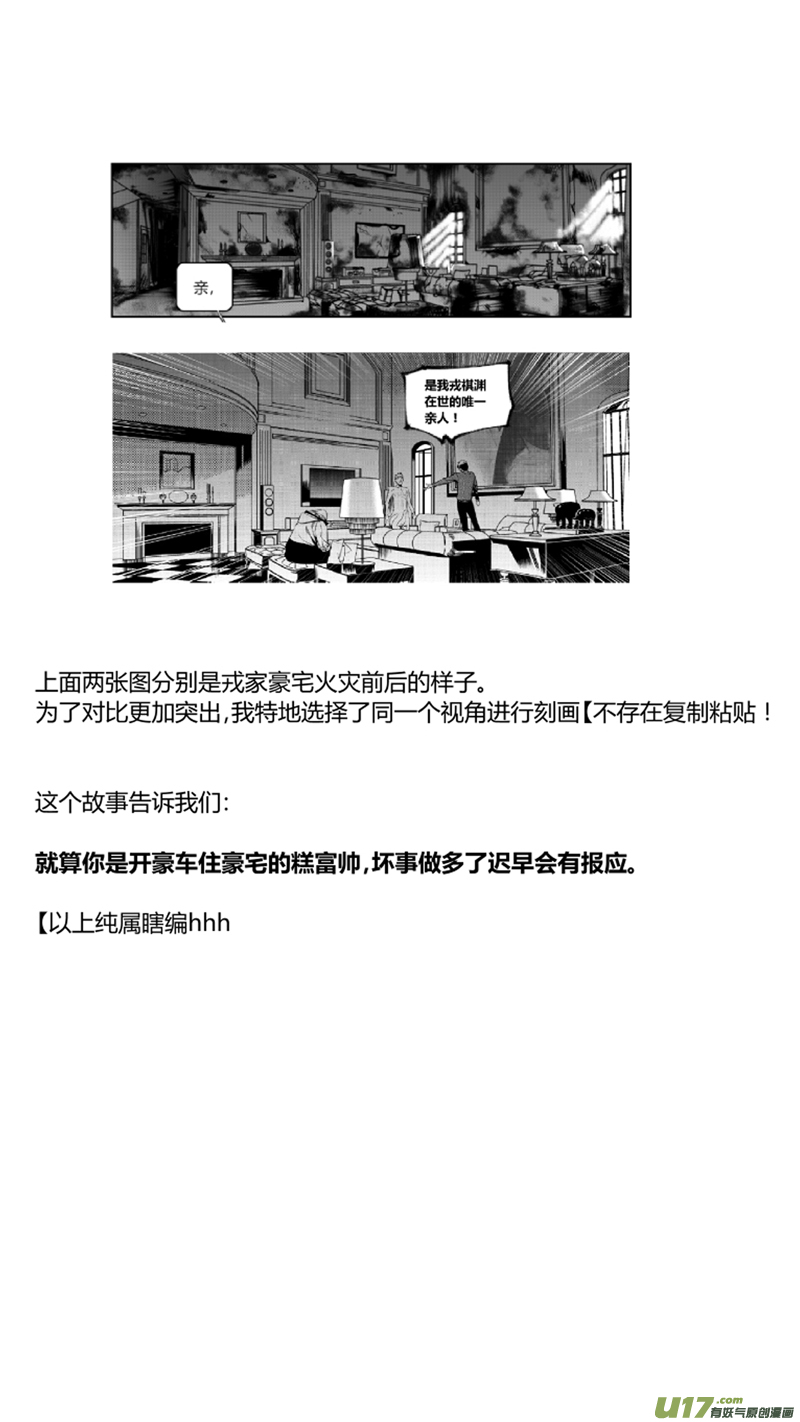 我有特别的颜艺技巧韩漫全集-111.碾压无删减无遮挡章节图片 