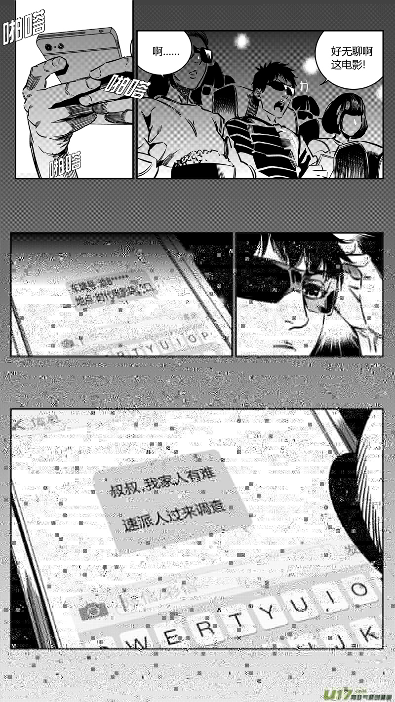 我有特别的颜艺技巧韩漫全集-111.碾压无删减无遮挡章节图片 