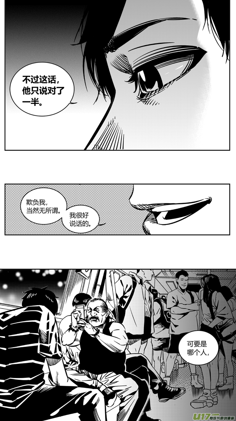 我有特别的颜艺技巧韩漫全集-112.告白无删减无遮挡章节图片 
