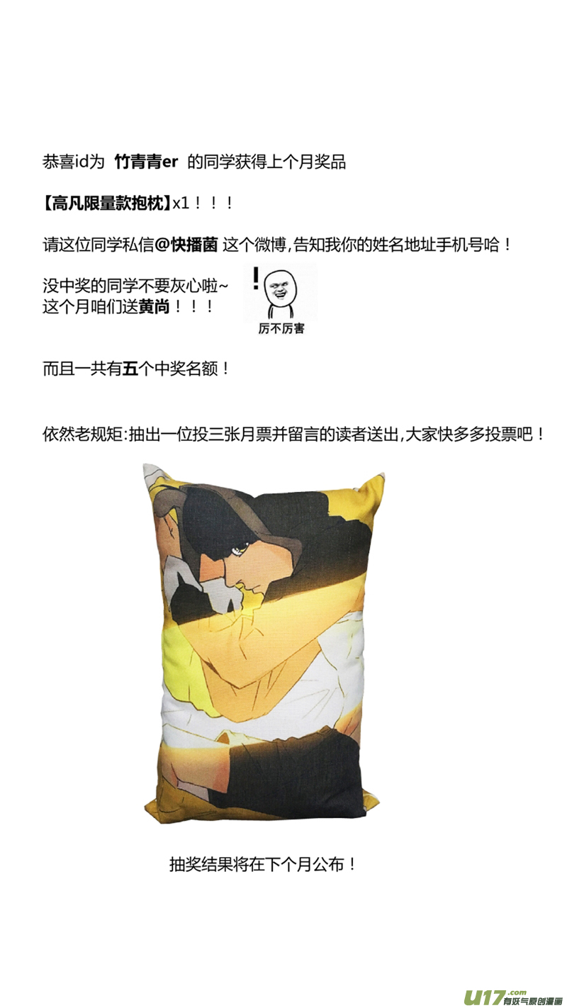 我有特别的颜艺技巧韩漫全集-112.告白无删减无遮挡章节图片 