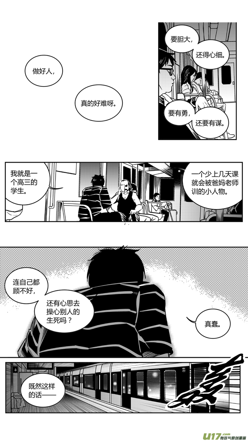 我有特别的颜艺技巧韩漫全集-112.告白无删减无遮挡章节图片 