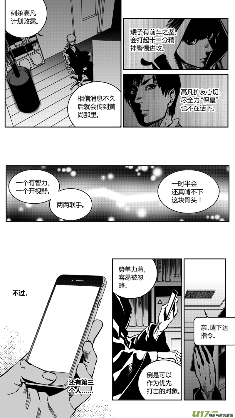 我有特别的颜艺技巧韩漫全集-113.白令无删减无遮挡章节图片 