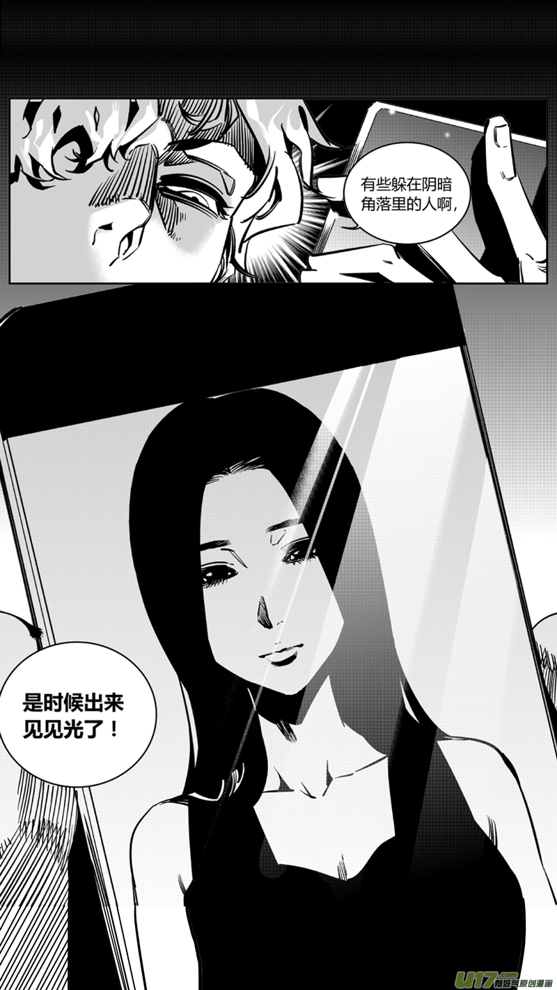 我有特别的颜艺技巧韩漫全集-113.白令无删减无遮挡章节图片 