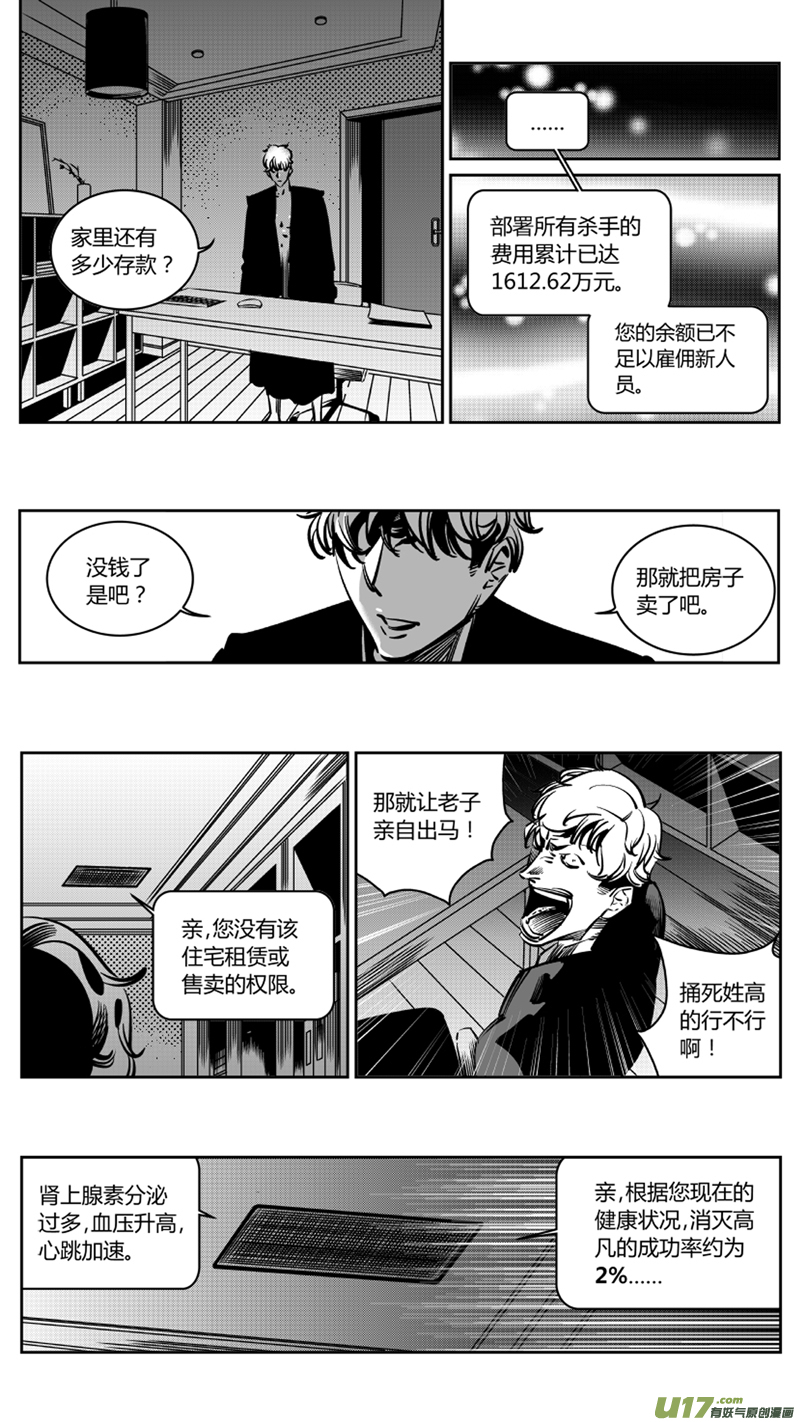 我有特别的颜艺技巧韩漫全集-113.白令无删减无遮挡章节图片 