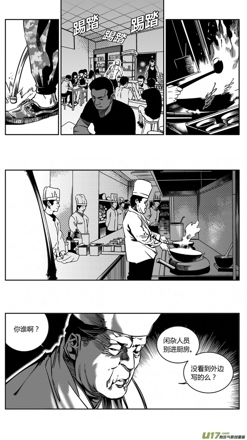 我有特别的颜艺技巧韩漫全集-114.苟力国无删减无遮挡章节图片 