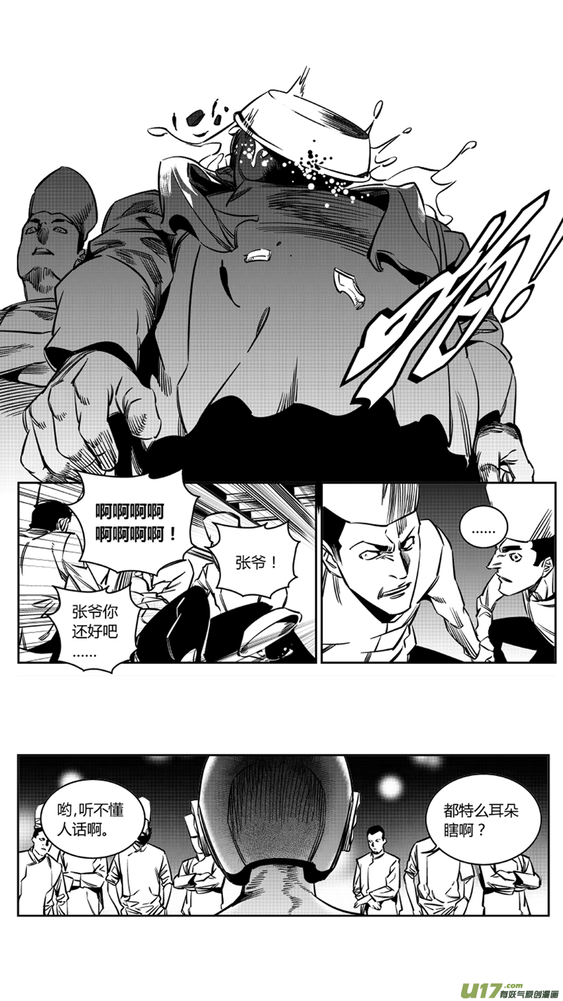 我有特别的颜艺技巧韩漫全集-114.苟力国无删减无遮挡章节图片 