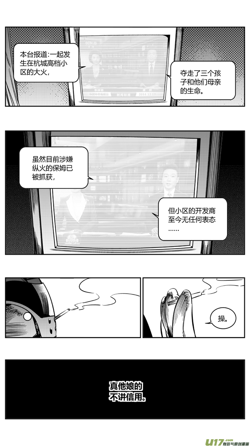 我有特别的颜艺技巧韩漫全集-114.苟力国无删减无遮挡章节图片 