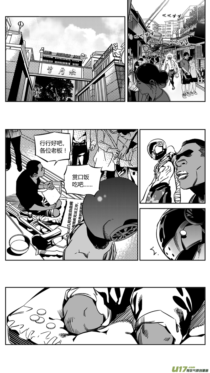 我有特别的颜艺技巧韩漫全集-115. 苟力国2.0无删减无遮挡章节图片 