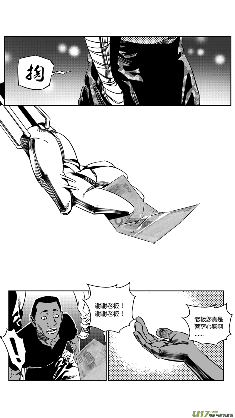 我有特别的颜艺技巧韩漫全集-115. 苟力国2.0无删减无遮挡章节图片 