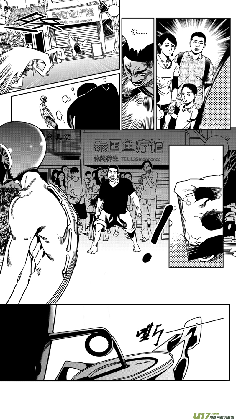 我有特别的颜艺技巧韩漫全集-115. 苟力国2.0无删减无遮挡章节图片 