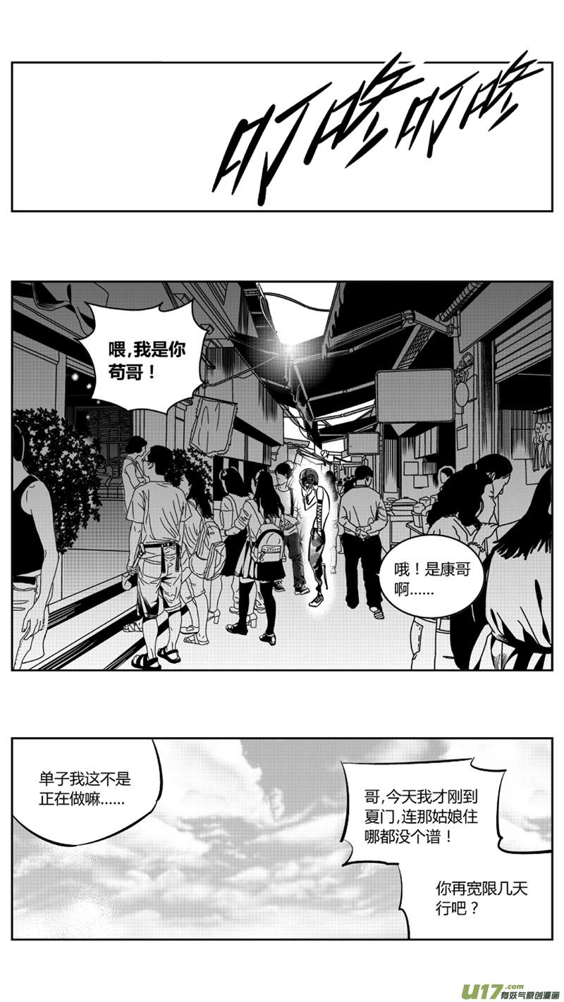 我有特别的颜艺技巧韩漫全集-115. 苟力国2.0无删减无遮挡章节图片 