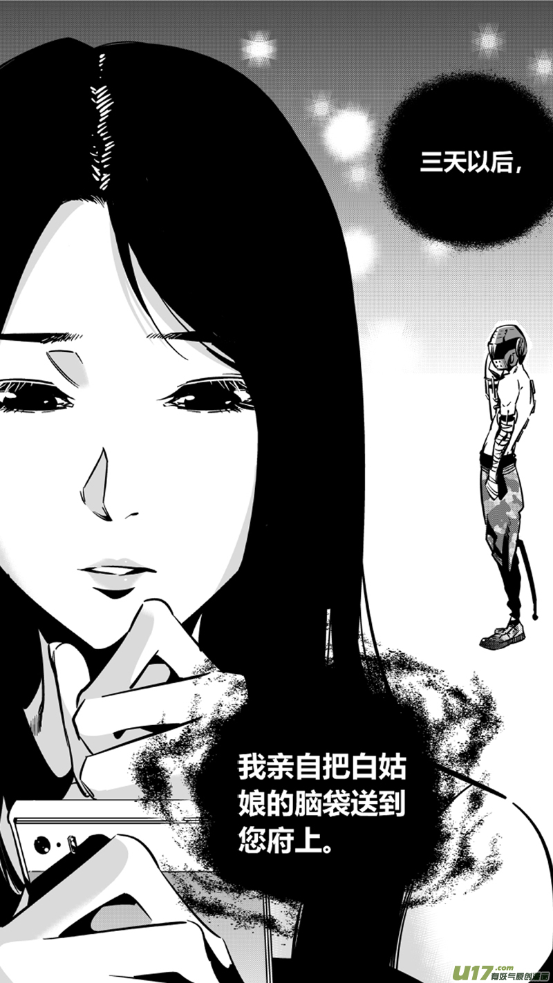 我有特别的颜艺技巧韩漫全集-115. 苟力国2.0无删减无遮挡章节图片 
