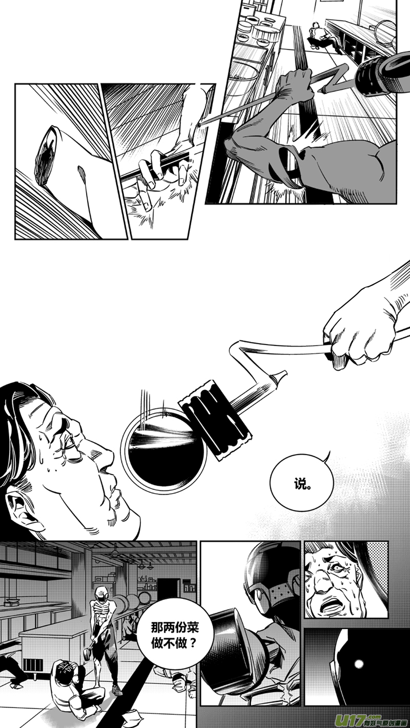 我有特别的颜艺技巧韩漫全集-115. 苟力国2.0无删减无遮挡章节图片 