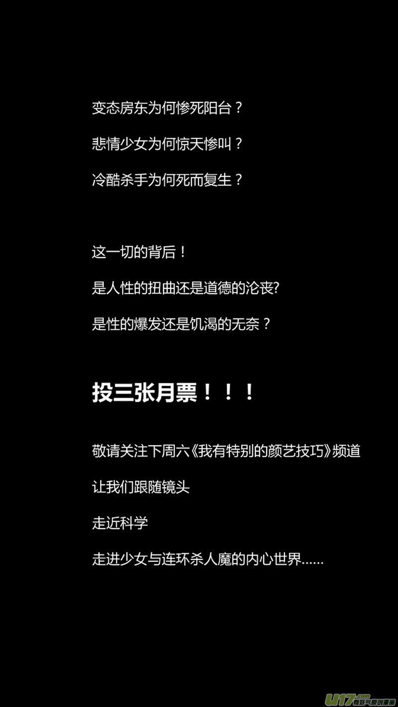 我有特别的颜艺技巧韩漫全集-116.复活无删减无遮挡章节图片 