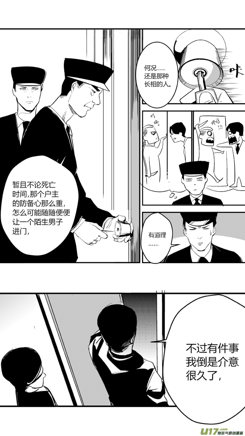 我有特别的颜艺技巧韩漫全集-14.真相无删减无遮挡章节图片 