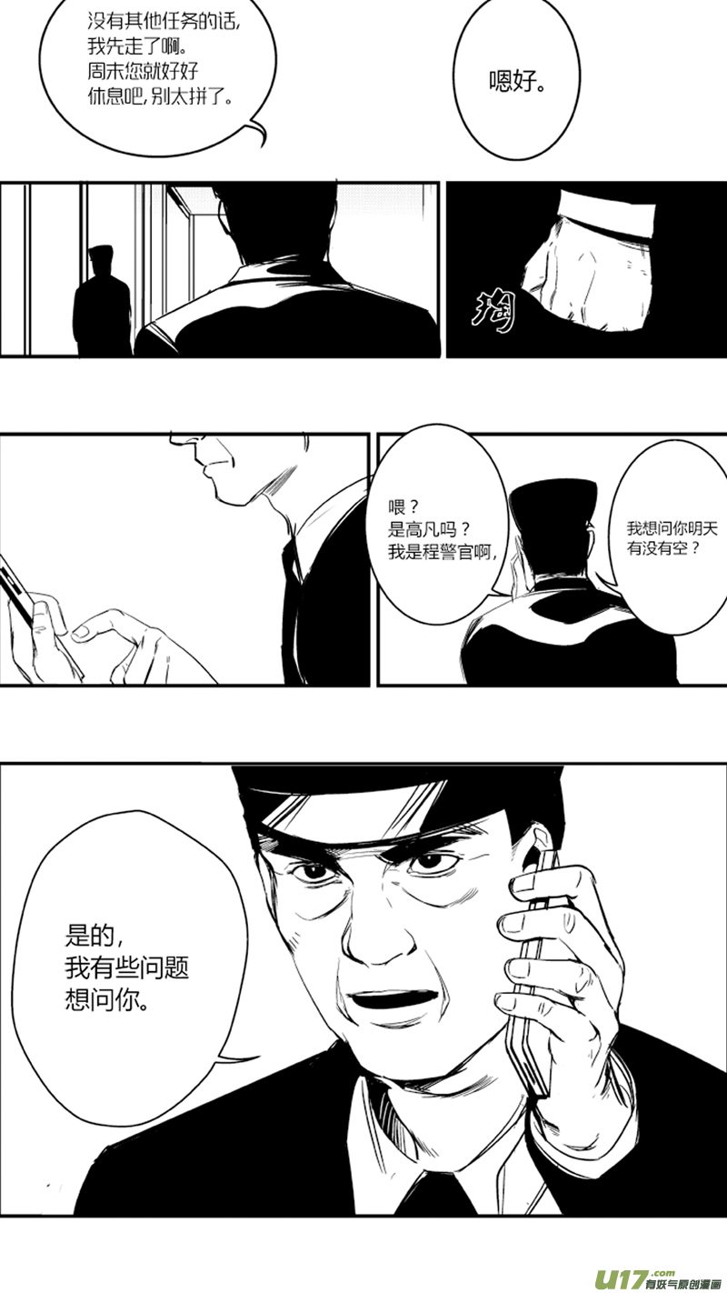 我有特别的颜艺技巧韩漫全集-14.真相无删减无遮挡章节图片 