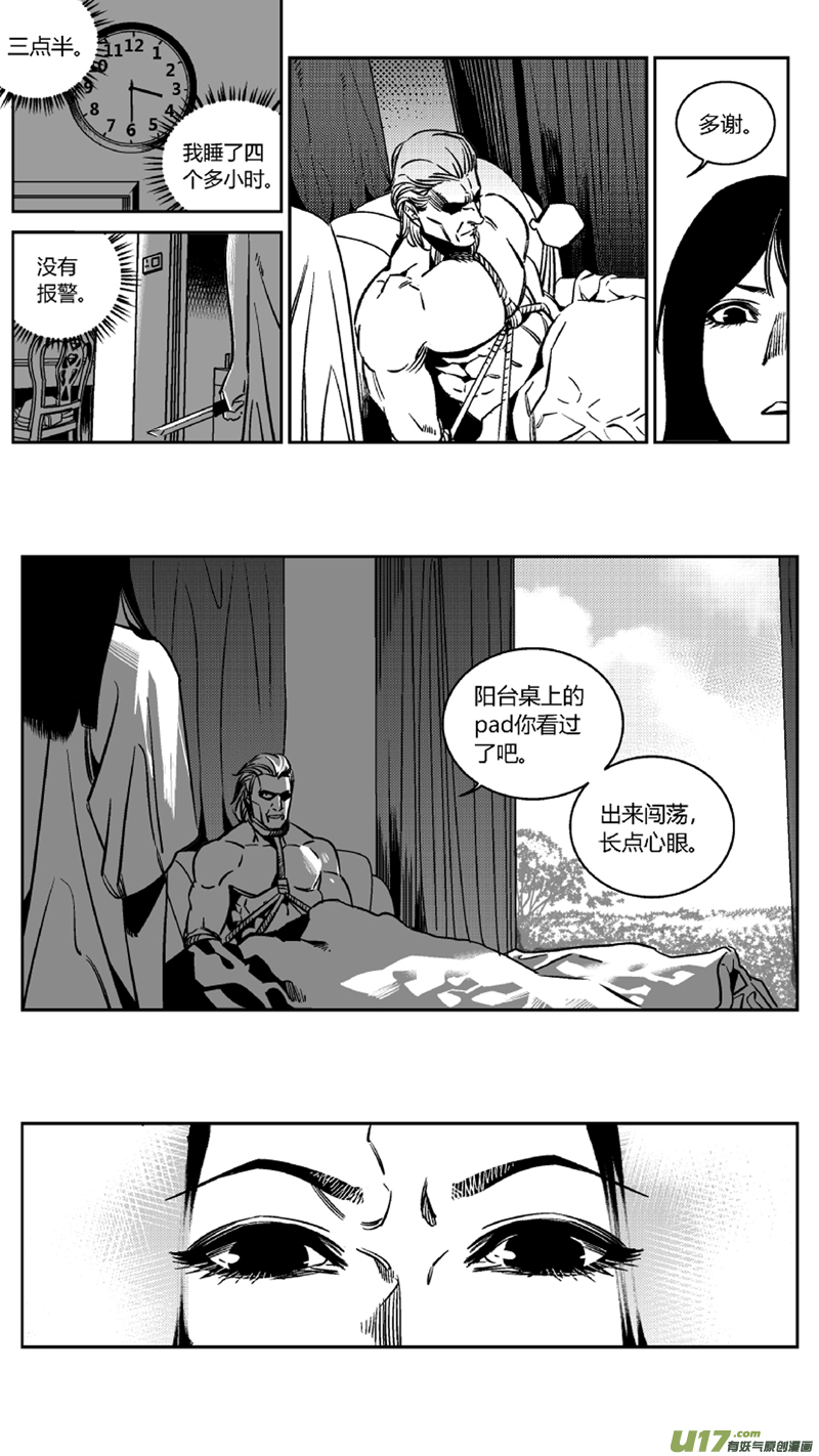 我有特别的颜艺技巧韩漫全集-117.求和无删减无遮挡章节图片 