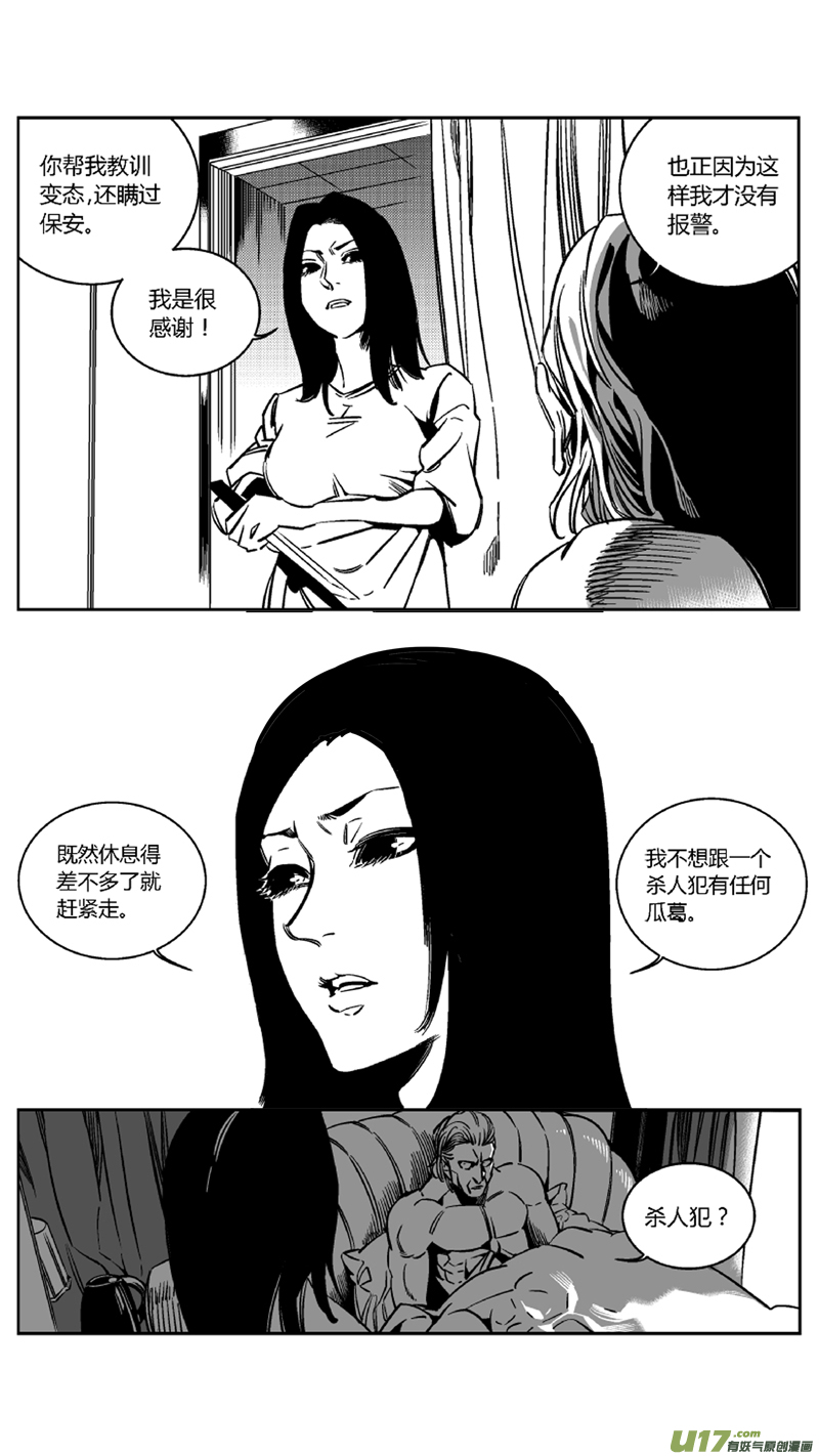 我有特别的颜艺技巧韩漫全集-117.求和无删减无遮挡章节图片 