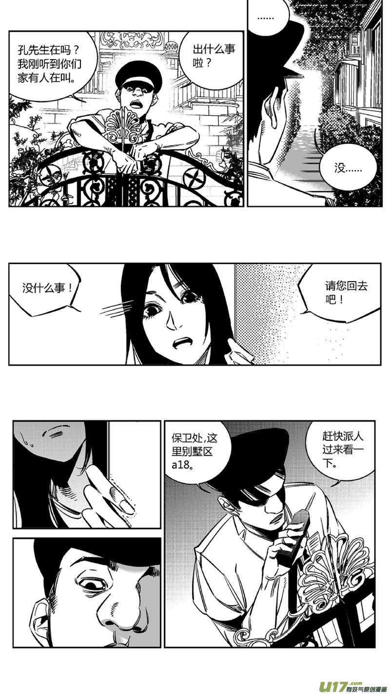 我有特别的颜艺技巧韩漫全集-117.求和无删减无遮挡章节图片 