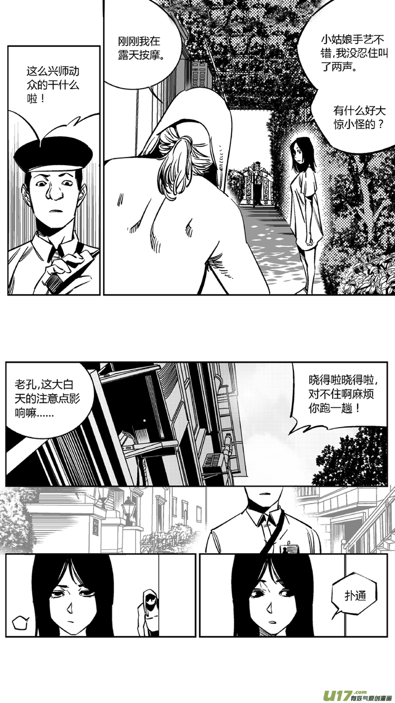 我有特别的颜艺技巧韩漫全集-117.求和无删减无遮挡章节图片 