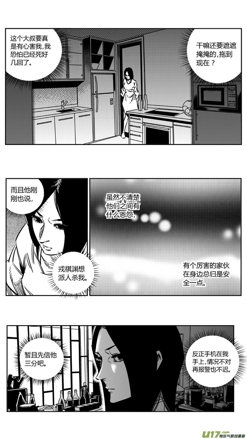 我有特别的颜艺技巧韩漫全集-118.求和2.0无删减无遮挡章节图片 