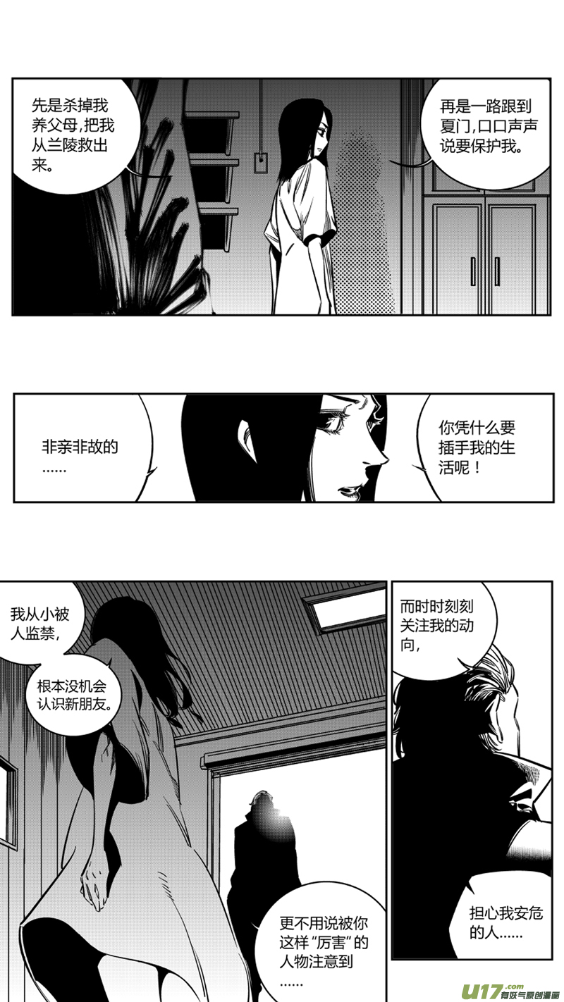 我有特别的颜艺技巧韩漫全集-118.求和2.0无删减无遮挡章节图片 