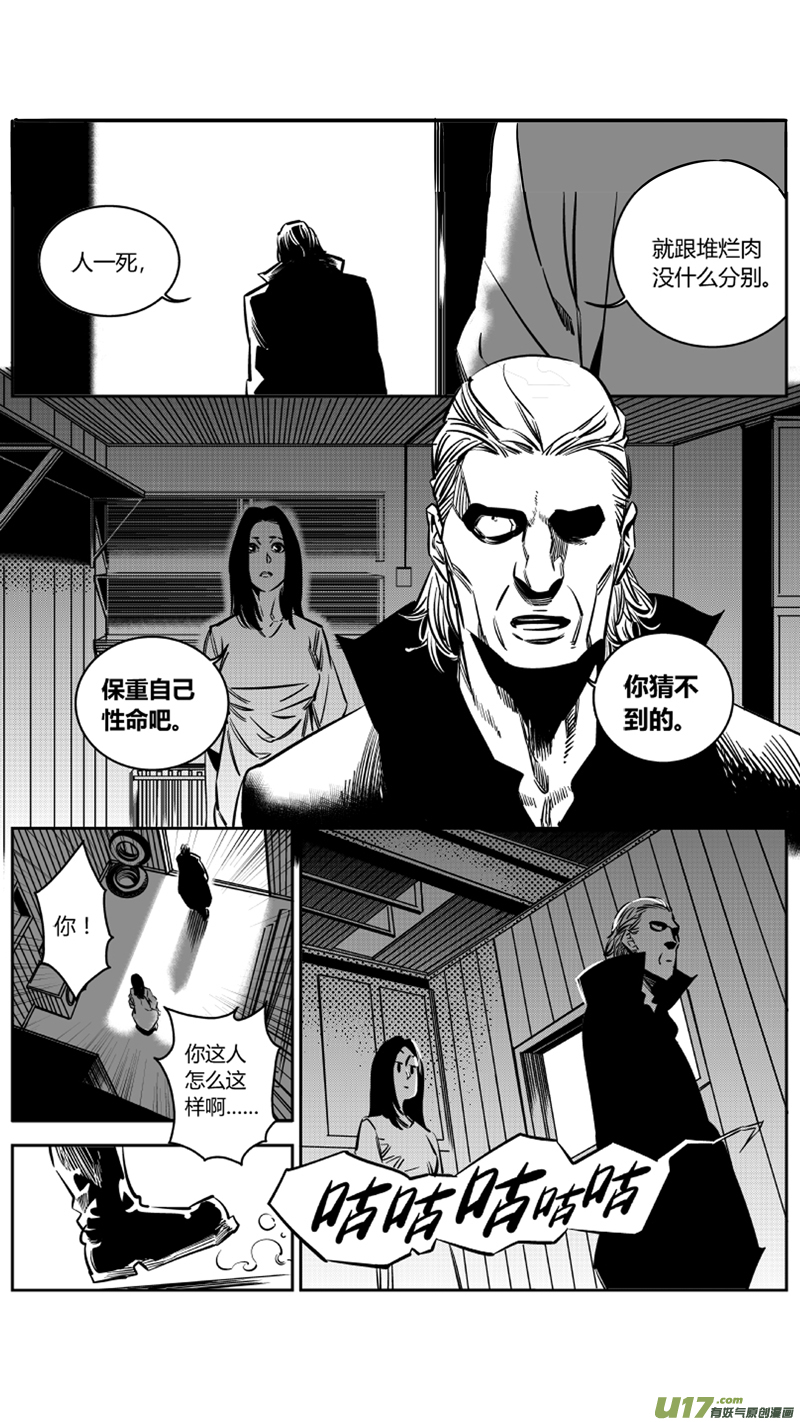 我有特别的颜艺技巧韩漫全集-118.求和2.0无删减无遮挡章节图片 