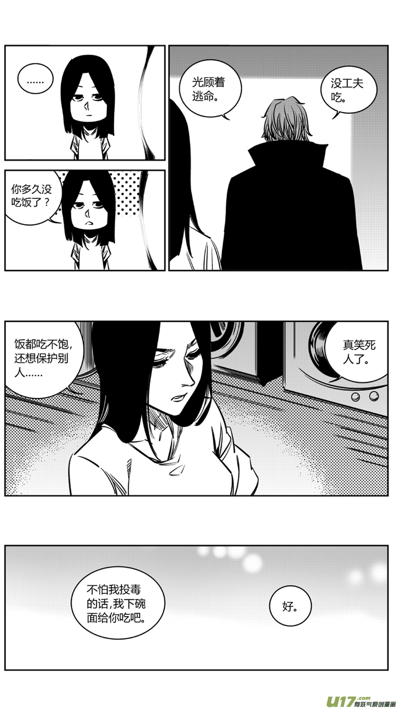 我有特别的颜艺技巧韩漫全集-118.求和2.0无删减无遮挡章节图片 