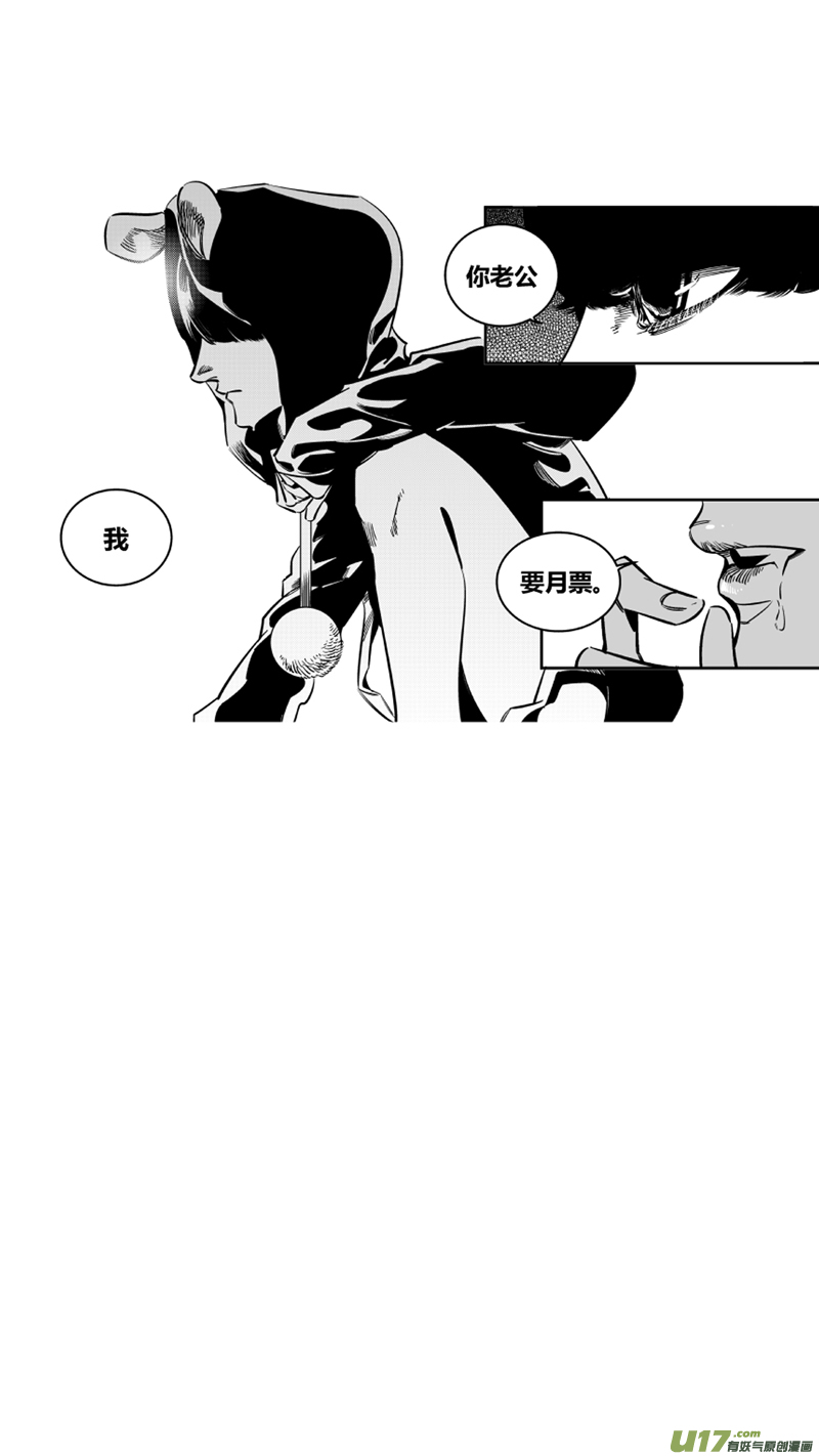 我有特别的颜艺技巧韩漫全集-119.崩溃无删减无遮挡章节图片 