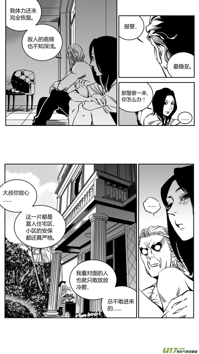 我有特别的颜艺技巧韩漫全集-119.崩溃无删减无遮挡章节图片 