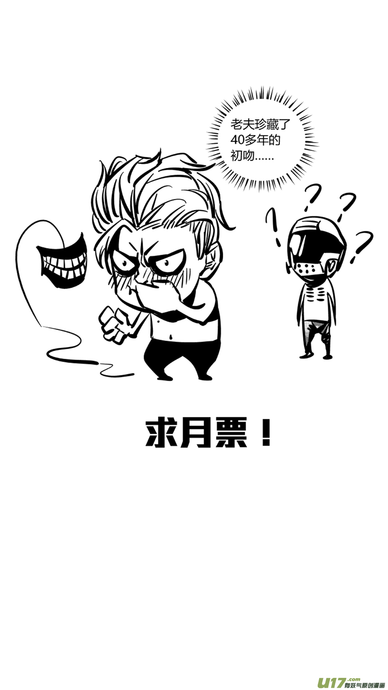 我有特别的颜艺技巧韩漫全集-121.续命无删减无遮挡章节图片 