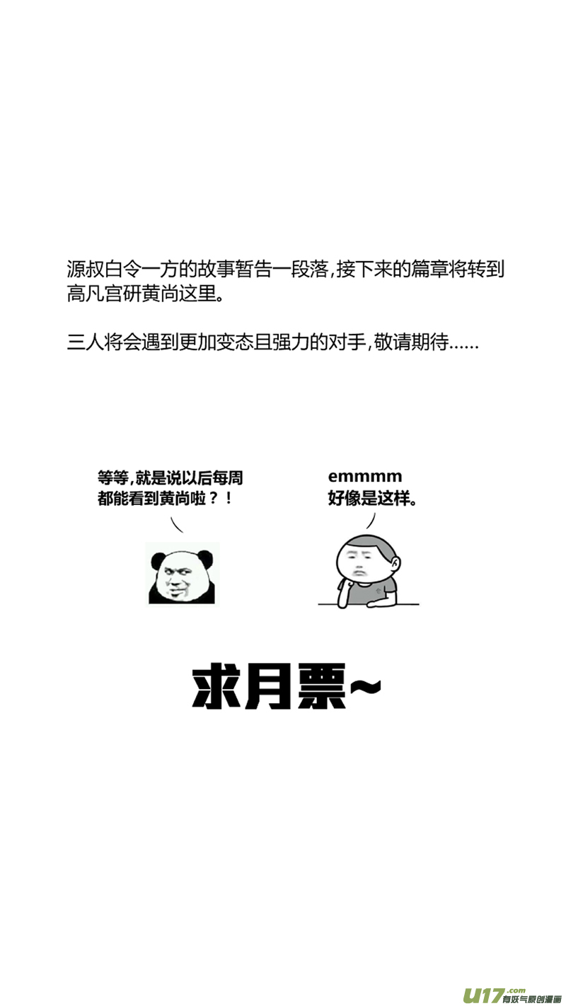 我有特别的颜艺技巧韩漫全集-122.续命2.0无删减无遮挡章节图片 