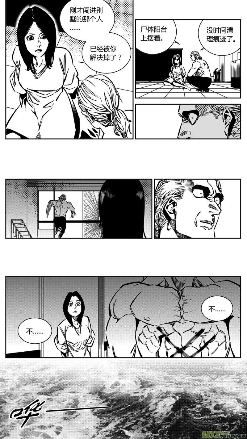 我有特别的颜艺技巧韩漫全集-122.续命2.0无删减无遮挡章节图片 