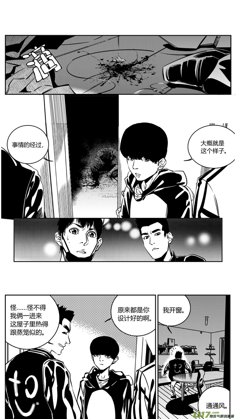 我有特别的颜艺技巧韩漫全集-123.陷阱无删减无遮挡章节图片 