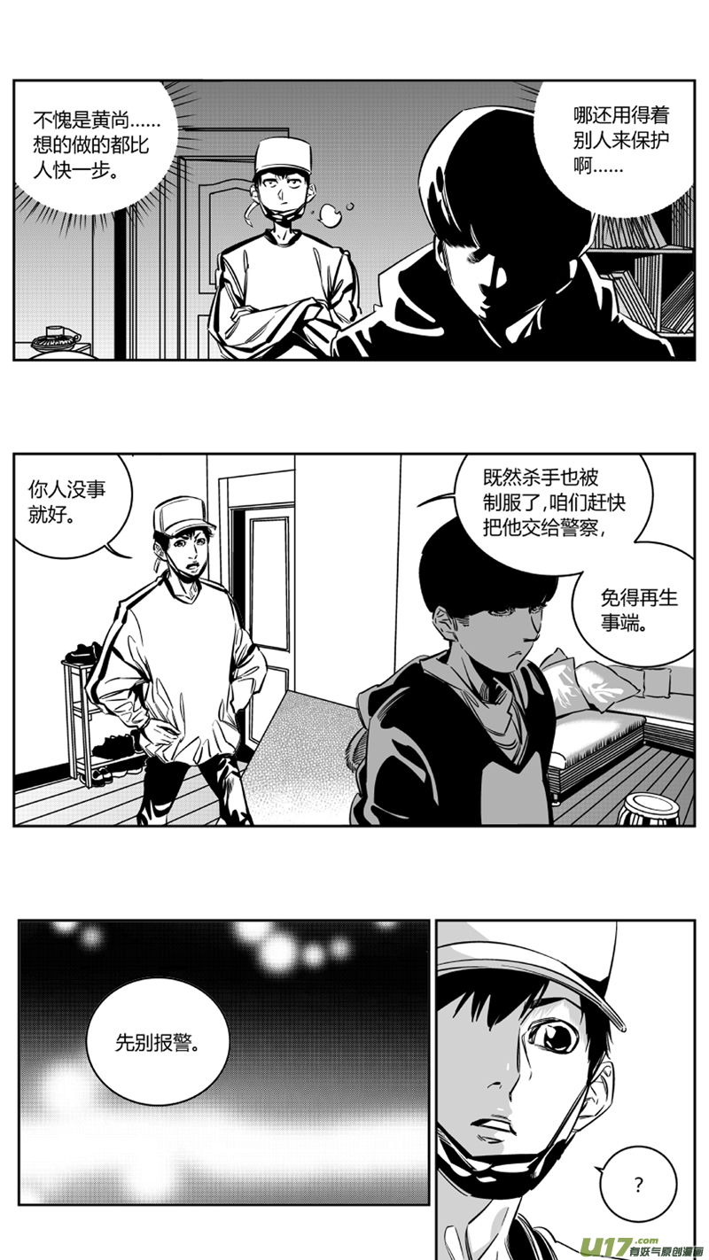 我有特别的颜艺技巧韩漫全集-123.陷阱无删减无遮挡章节图片 