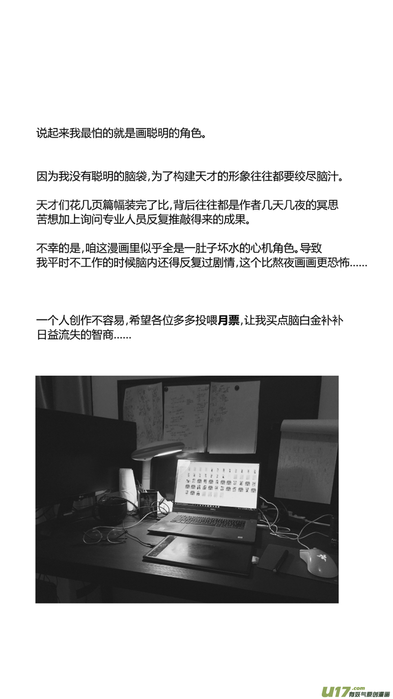 我有特别的颜艺技巧韩漫全集-123.陷阱无删减无遮挡章节图片 