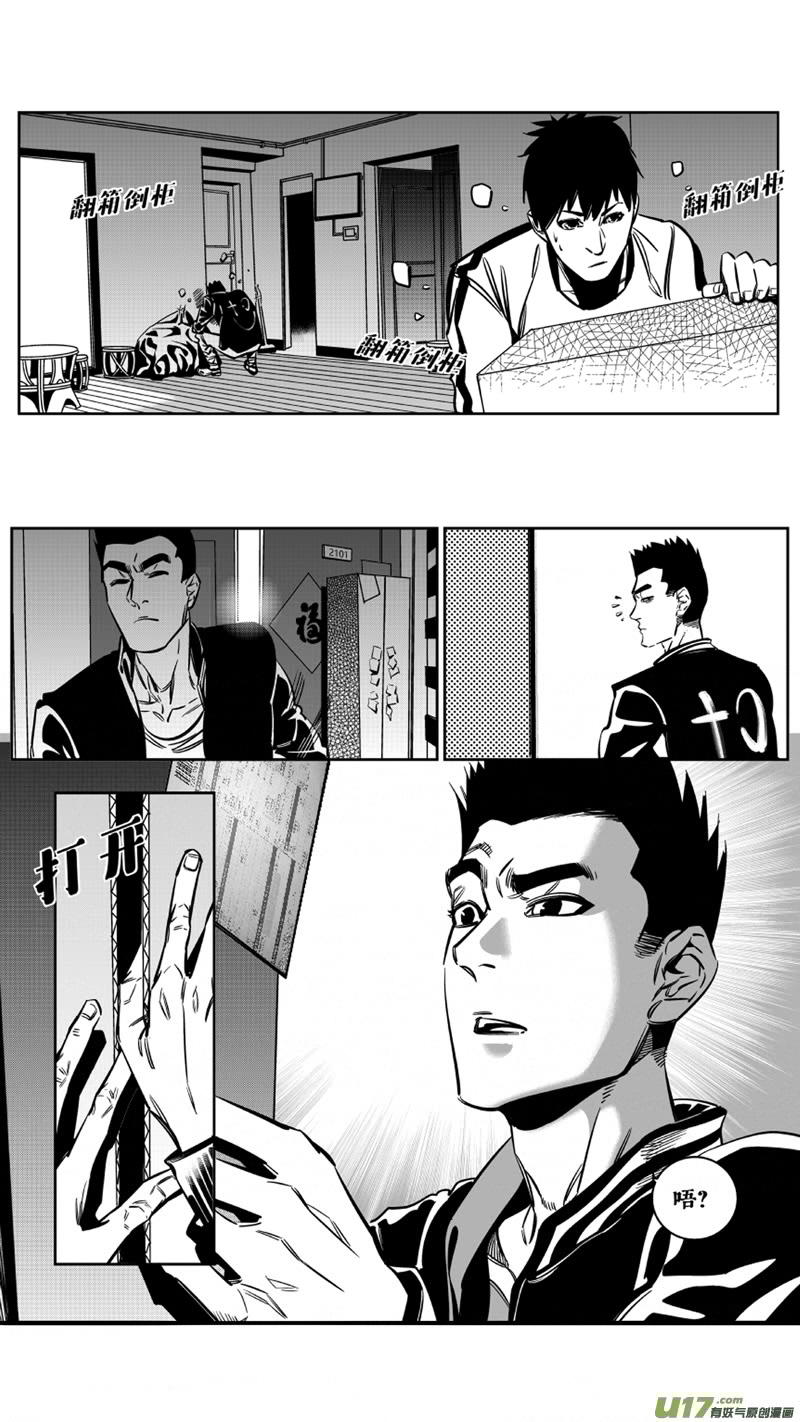 我有特别的颜艺技巧韩漫全集-124.寻刀无删减无遮挡章节图片 