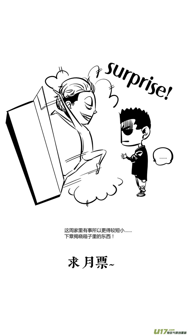 我有特别的颜艺技巧韩漫全集-124.寻刀无删减无遮挡章节图片 